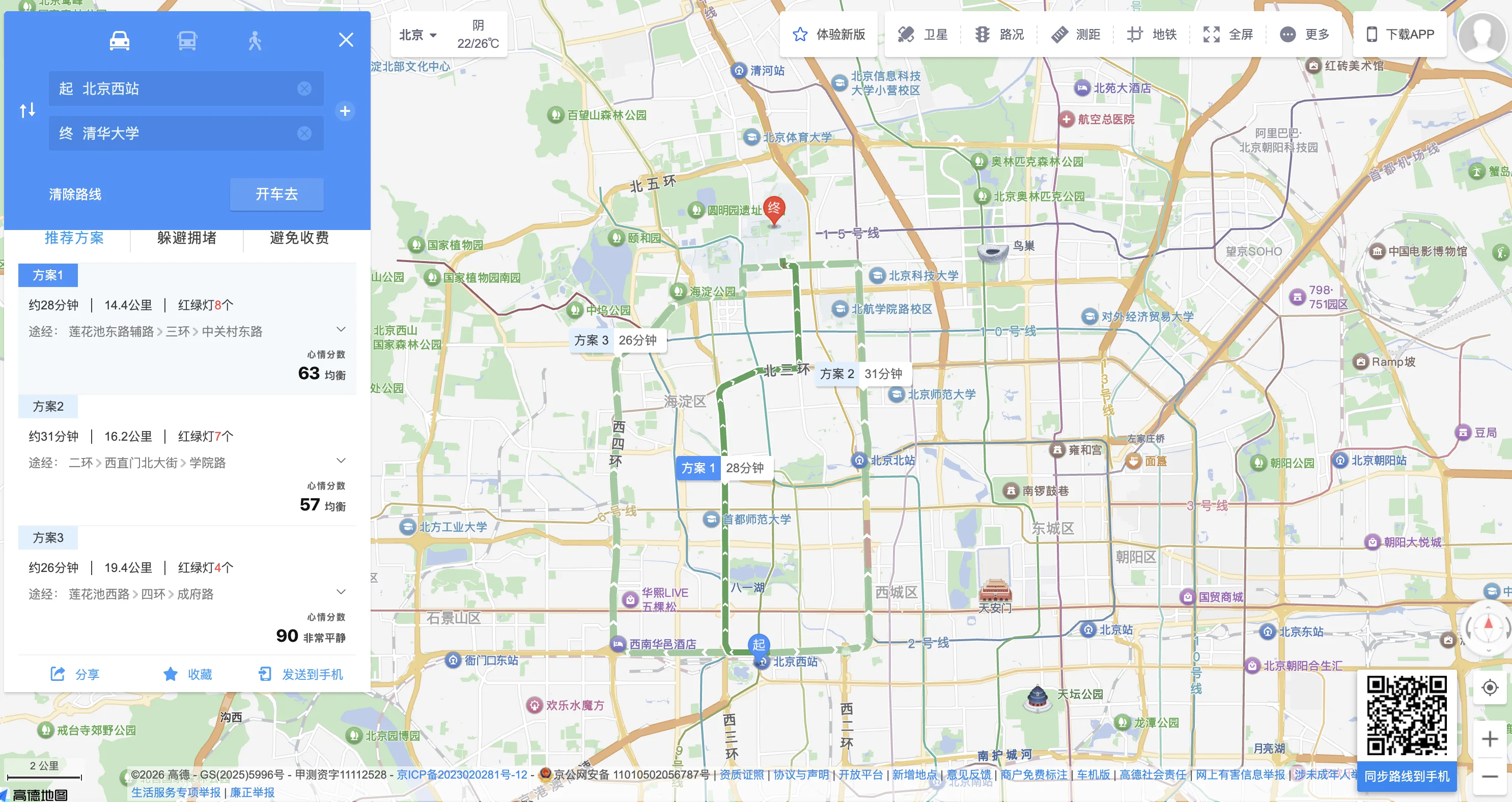 MoodMaps calmness scores embedded in Amap route cards